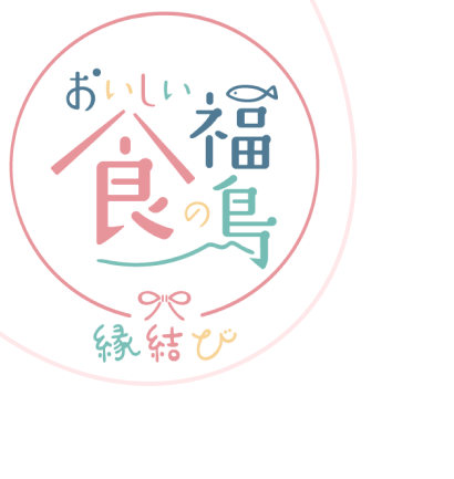 おいしい福島、食の縁結び